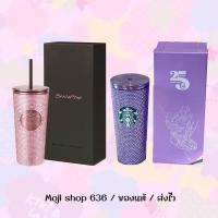 ราคา แก้วสตาบัคสีม่วง Starbucks Purple Bling Rhinestone Cold Cup (21881574663)