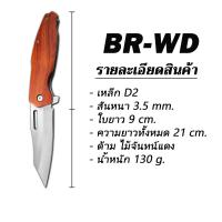 ราคา มีดพับ มีดพก กันลื่น มีระบบล็อคใบมีด มีดเดินป่าอุปกรณ์นิรภัย (22024013703)