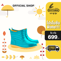 ราคา Ohyama รุ่น Shorty B 009 รองเท้ายาง รองเท้ากันน้ำ รองเท้ากันฝน รองเท้าบูทยาง รองเท้าบูทกันน้ำ ทำสวน ก่อสร้าง ทำความสะอาด เบา ฟู นุ่ม (12264742014)