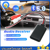 ราคา 5 24V บลูทูธรถยนต์ บูลทูธเครื่องเสียง โมดูลอะแดปเตอร์เสียง บูลทูธรถยนต์ Rca Aux สายออดิโอ ต่อกับไฟเลี้ยง 12 V ได้โดยตรง เสียงดี รับสัญญาณได้ไกล 30 40เมตร ส่งจากกรุงเทพบลูทูธรถยนต์ บลูทูธ5 0 BT5 0 Audi