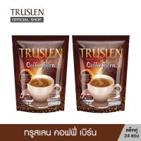 ราคา TRUSLEN PACK COFFEE BERN คอฟฟี่ เบริน์ ไขมันต่ำ แพ็คคู่ 24 ซอง 12 ซอง แพ็ค ขนาด 13g ซอง (21853601875)