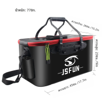 ราคา JSfun ถังตกปลาแบบพับได้ ถังปลาหนาแบบไม่มีออกซิเจนปั๊มน้ำแบบพกพาตู้ปลากลางแจ้งปลาสด (21996698783)