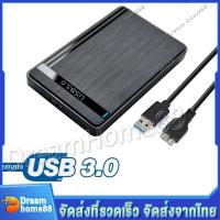 ราคา กล่องใส่ HDD USB 3 0 External Box Hard Drive 2 5 กล่องใส่ฮาร์ดดิส External Hard Drive Enclosure USB 3 0 External Box (22051115299)