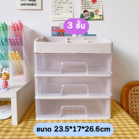 ราคา ลิ้นชักพลาสติกมินิมอล ลิ้นชักตั้งโต๊ะ ลิ้นชักอเนกประสงค์ ชั้นเก็บของ ชั้นวางเครื่องสำอาง ชั้นวางเครื่องเขียน ezyshop (21534310072)