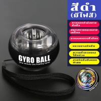 ราคา Kaiser ลูกบอลออกกำกาย power wrist ball บริหารข้อมือ อุปกรณ์บริหารข้อมือ บอลบริหารมือ ลูกบอลฝึกมือ gyroscope ball ลูกบอลบริหารข้อมือ (21483720232)