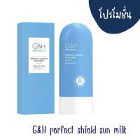 ราคา แอมเวย์ amway ราคาพิเศษ โลชั่นกันแดดเพอร์เฟ็คท์ ชิลด์ ซัน มิลค์ จีแอนด์เอช exp 13 09 24 G H perfect shield sun milk ขอตัดบาร์ โค๊ด จากช้อปไทย (21415481042)
