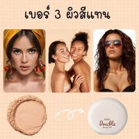 ราคา แป้งพัฟ CHY ดับเบิ้ล บิวตี้ พัฟ DOUBLE BEAUTY PUFF มี 4 เบอร์เลือก ขนาด7กรัม (21260407896)