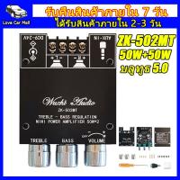 ราคา zk tb21 แท้ แอมป์จิ๋วแรงๆ tpa3116 แอมจิ๋วบลูทูธ zk 502mt แอมป์จิ๋วบูทูธ แอมป์จิ๋ว12vแรงๆ ZK 502MT เครื่องขยายแอมแอมป์ จิ๋ว บลูทูธ เเอมป์จิ๋ว แอมจิ๋ว แอมจิ๋ว12v แอมป์จิ๋ว (21894840787)