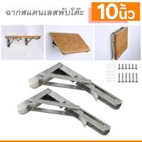 ราคา 2ชิ้น ชั้นวาง เหล็กฉากพับได้ ฉากรับชั้นไม้ ชั้นพับได้ ชั้นวางของ ชั้นวางติดผนัง ชั้นวางของโชว์ DIY (15338559359)