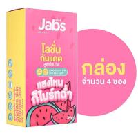 ราคา Jabs Watermelon Smoothie Lotion แจ๊บส์ วอเตอร์เมล่อน สมูทตี้ โลชั่น โลชั่นกันแดด โลชั่นแตงโม โลชั่นแจ๊บ (21962539651)
