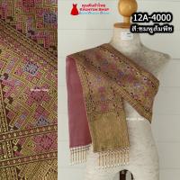 ราคา 12A 07 สไบสีชมพู ผ้าสไบ สะไบขิดลาว ผ้าเบี่ยง ผ้าสะไบลาว สไบลูกปัด สไบพู่ห้อย มีเก็บปลายทาง ออกใบกำกับภาษีได้ (15660743856)