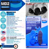ราคา ถูกที่สุด ผ้าดิสเบรค Bendix แท้ เบนดิก รุ่น General CT ครบทุกเบอร์ สำหรับ รถมอเตอร์ไซค์ เวฟ มีโอ คลิก นูโว โซนิก สกู้ปปี้ wave mio fino nouvo scoopy i n max nmax (20231362443)