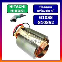 ราคา ฟิลคอยล์ G10SS G10SS2 For HITACHI ฟิลคอยล์หินเจียร 4 นิ้ว G10SS G10SS2 ฮิตาชิ ฟิลคอยล์ G10SS ฟิลคอยล์ G10SS2 HITACHI (18895406703)