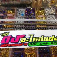 ราคา สายเร่ง ระฆังทองแท้ สายคันเร่ง เส้นยาว1 90เมตร ลื่นๆ มี3สีให้เลือก เงิน ชา ดำลาย เส้นละ200 (2310798833)