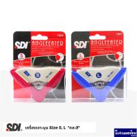 ราคา SDI ที่ตัดมุมกระดาษ Size S L 5mm รุ่น 10601061 ตัดมุมโค้ง ตัดมุมการ์ด นามบัตร (21614668666)