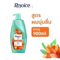 ราคา exp 2026 Rejoice Shampoo 900 ml เเชมพูรีจอยส์ มีช้อยส์ให้เลือก (21981309417)