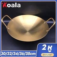 ราคา koala กระทะ กระทะทองเหลือง หม้อ หม้อต้ม หม้อสุกี้ หม้อจิ้มจุ่ม หม้อทอง หม้อทองเหลือง หม้อสแตนเลส กระทะบัวลอย ขนาด 30 38 ซม (21782285729)