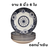 ราคา KB จาน ชาม ถ้วย เซรามิค ชุด 6 ใบ ราคาประหยัด เข้าไมโครเวฟได้ (21481104759)