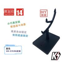 ราคา VT XH 577 Action Base SD HG RG 1 144 Gundam ขาตั้งกันดั้ม กันพลา (19720273600)