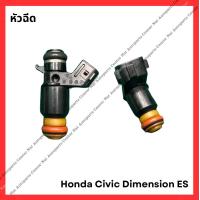 ราคา หัวฉีด Honda Civic Dimension ES 01 05 เครื่อง D17A 1 7cc มือสองญี่ปุ่น Used (21915031028)