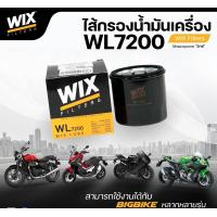 ราคา กรองเครื่อง Wix มอเตอร์ไซค์big bike honda yamaha triumph harley kawasaki (20460435569)