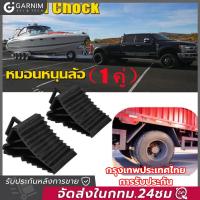 ราคา 2pcs ยางห้ามล้อ ยางกันรถไหล ยางหนุนล้อ หมอนหนุนล้อ รองล้อรถ ยางหยุดล้อ กันรถไหล หนุนล้อ ยางหนุน หมอนหนุนล้อ จับยาง หมอนรองล้อรถ ยางห้ามล้อ การตรึงยาง (22068531939)