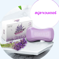ราคา สบู่ลาเวนเดอร์ คงความชุ่มชื่นยาวนาน หอมติดผิว คุมมัน สบู่ก้อน ลาเวนเดอร์ สบู่ก้อนอาบน้ำ การดูแลผิว สบู่เดทตอล สบู่สมุนไพรธรรมชาติ Lavender Soap (21786881223)