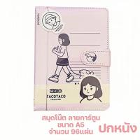 ราคา สมุดบันทึกเรียบง่าย ขนาดA5 สมุดโน๊ต 96 แผ่น ปกแข็ง ปกหนัง ลายการ์ตูนน่ารัก อุปกรณ์การเรียน พร้อมส่งในไทย (21805483994)