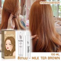 ราคา Tortilla KOTA Color Cream สีย้อมผมออแกนิค ยาย้อมผม มี 12 เฉดสี 100 ml (22040125160)
