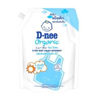 ราคา D nee Organic ผลิตภัณฑ์ซักผ้าเด็ก ดีนี่ 1400ml กลิ่น Lovely sky หอมกลิ่นแป้งเด็ก ลดกลิ่นอับชื้น (21936184026)