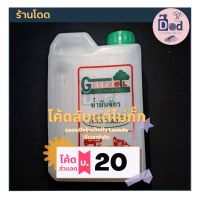 ราคา น้ำมันจักร เกรด A ขนาด 1 ลิตร (17069581604)