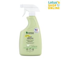 ราคา PIPPER STANDARD พิพเพอร์ สแตนดาร์ด ผลิตภัณฑ์ขจัดคราบ กลิ่นเลมอนกราส ขนาด 400 มล (21842941002)