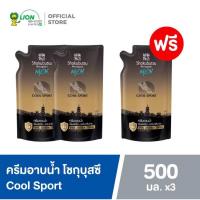 ราคา แพ็ค 3 ถุง ครีมอาบน้ำ โชกุบุสซึ โมโนกาตาริ shokubutsu 500 มล แบบถุงเติม Shokubutsu ครีมอาบน้ำ โชกุบุสซึ ขนาด 500 มล (21736449603)