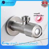 ราคา พร้อมส่ง SUS304 วาล์ว2ทางสแตนเลส ก๊อก2ทาง วาล์วลอย สแตนเลส304แท้ ไม่ขึ้นสนิมวาล์วทองเหลือง ไม่รั่ว ไม่ซึม (2573622931)
