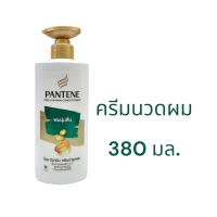ราคา ครีมนวดผม แพนทีน 380ml 1 ขวด PANTENE Conditioner (21760165754)
