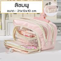 ราคา สวัสดี กระเป๋าดินสอขนาดใหญ่ 4ช่อง สีพาสเทล ใส่ของได้เยอะ (21848049733)