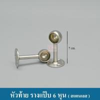 ราคา KACEE หัวท้ายรางแป๊บสแตนเลส 1 นิ้ว 6 หุน หัวท้าย จับกลาง รางแป๊บ ราวแขวน ราคาต่อคู่ (1359492042)