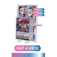 ราคา แวนการ์ด VGT V EB09 VGT V EB10 Vanguard ภาค V วี ชุดการ์ดเสริม VEB09 VEB10 ร้านการ์ตูนพี่พงษ์ (18305976223)
