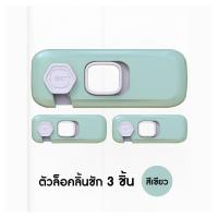 ราคา ที่ล็อคตู้ กลอนล็อคตู้ ตัวล็อคลิ้นชัก ที่ล็อคกันเด็กเปิดประตู ตัวล็อคลิ้นชัก ตัวล็อคตู้ (22071766531)