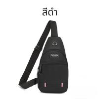 ราคา กระเป๋าสะพายผช กระเป๋าลาคอส กระเป๋าคาดอก กะเป๋าสะพายชาย กระเป๋าผู้ชาย (21994333395)