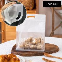 ราคา แพ็ค 50 ใบ ถุงขนมปัง ติดซิป มีหูหิ้ว เปิดช่องใส ถุงขนมปังมีหน้าต่างใส สีขาว P328 P428 PackingDD (21897520665)