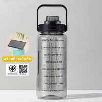 ราคา มีมอก ขวดน้ำดื่ม กระบอกน้ำใส วางมือถือได้ กระบอกน้ำพลาสติกใส สำหรับคนรักสุขภาพขวดน้ำพกพา ขนาด2ลิตร กระบอกน้ำใส กระบอกน้ำพลาสติกใส (17363163401)