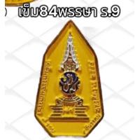 ราคา เข็มที่ระลึก ร 10 ร 9 พระพันปี เข็มพิธี ขาหลังเข็มกลัด (21549061866)