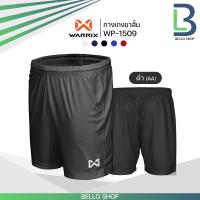 ราคา กางเกงฟุตบอล warrix รุ่น WP 1509 (16439243592)