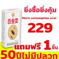 ราคา กำจัดปลวกตายยกรัง ได้ผล ยากำจัดปลวก เหยื่อปลวก กำจัดปลวก เหยื่อกำจัดปลวก ยาปลวก อาหารปลวก ฆ่าปลวกตายยกรัง (21715244772)