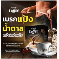 ราคา กาแฟดำเขาทะลุ กาแฟเพื่อสุขภาพ 30 50 100ซอง (21764053008)