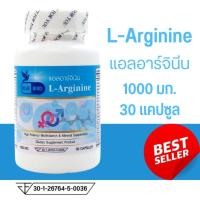 ราคา แอลอาร์จินีน L Arginine Plus Zinc Betaglucan ALA Vit C B D E ตรา บลูเบิร์ด ขนาด 1000 มิลลิกรัม 30 และ 60 แคปซูล (20250623986)