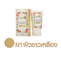 ราคา รองพื้นคอสเม่ COZME SPF50PA รองพื้นขั้นเทพ 25กรัม (19912869679)