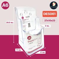 ราคา กล่องใส่โบรชัวร์ กล่องโบรชัวร์ A4 A5 A6 A4พับ3 กล่องใส่โบรชัวร์ กล่องแผ่นพับ กล่องอะคริลิค กล่องเมนู หนา 2 มม ตั้งโต๊ะติดผนัง (20998443237)