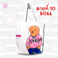 ราคา กระเป๋าผ้าหมี POLO กระเป๋าผ้าโปโล Beverly Hills Polo พร้อมส่ง (16421843911)